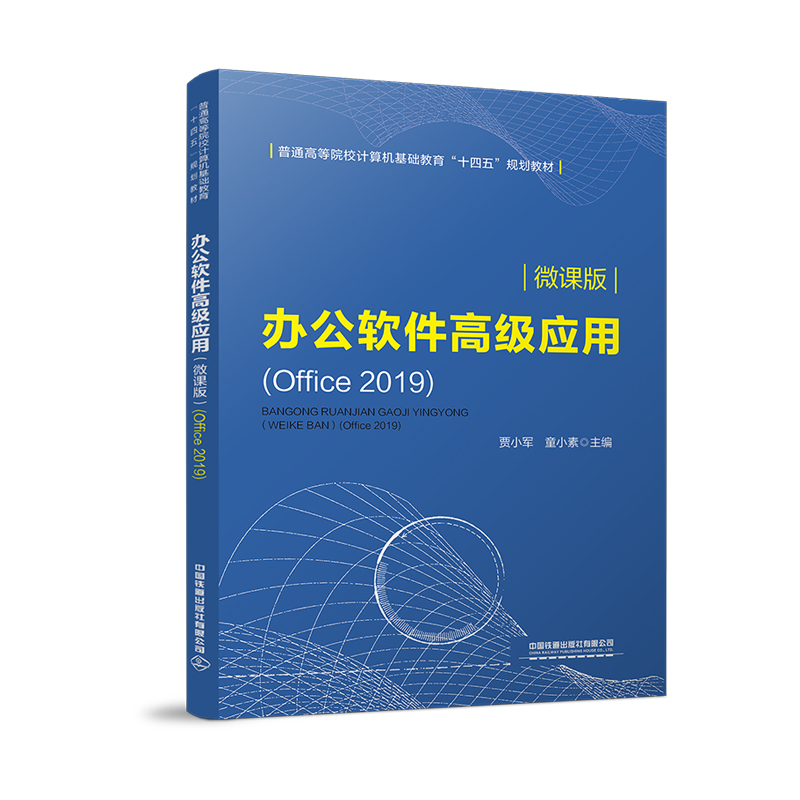 kܛ߼ã΢n棩(Office 2019)