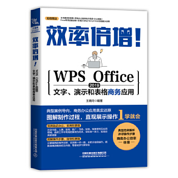  ЧʱWPS Office 2019ʾͱ̄(w)(yng)