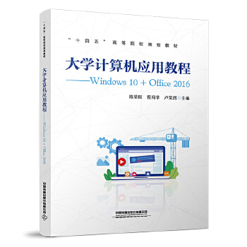  W(xu)Ӌ(j)C(j)(yng)ý̡̳Windows 10+Office 2016