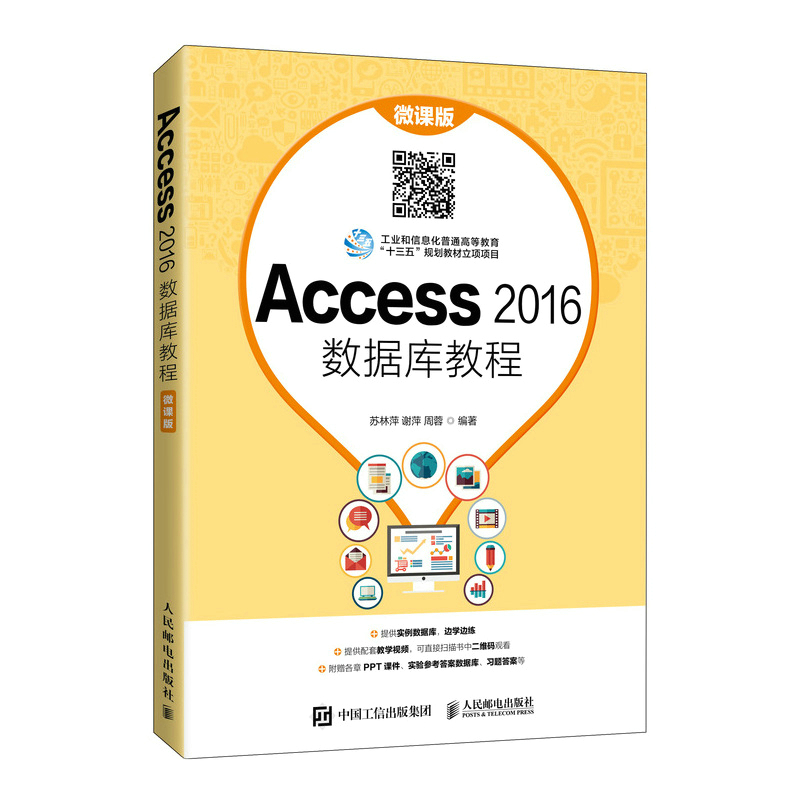 Access 2016(sh)(j)(k)̳̣΢n棩