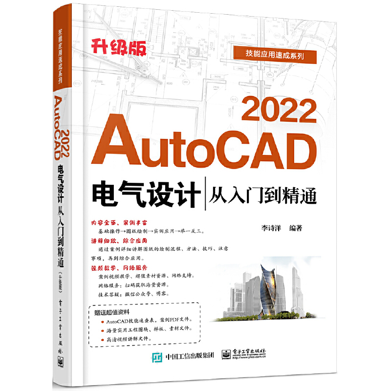 AutoCAD 2022늚O(sh)Ӌ(j)Tͨ(j)棩