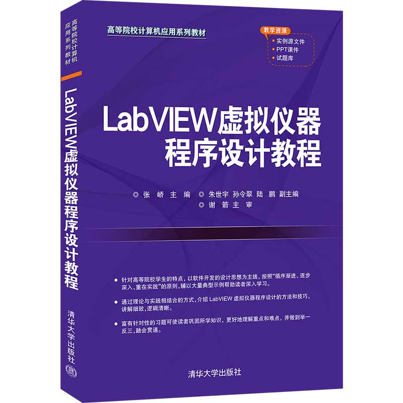 LabVIEW̓MxO(sh)Ӌ̳