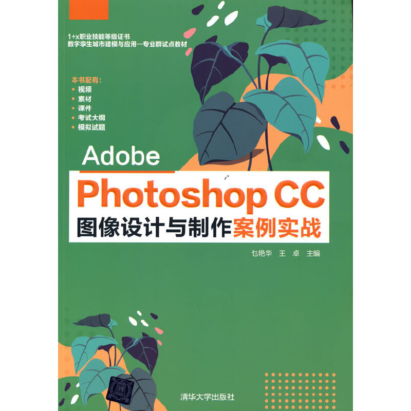 Adobe Photoshop CC DO(sh)Ӌc(zhn)