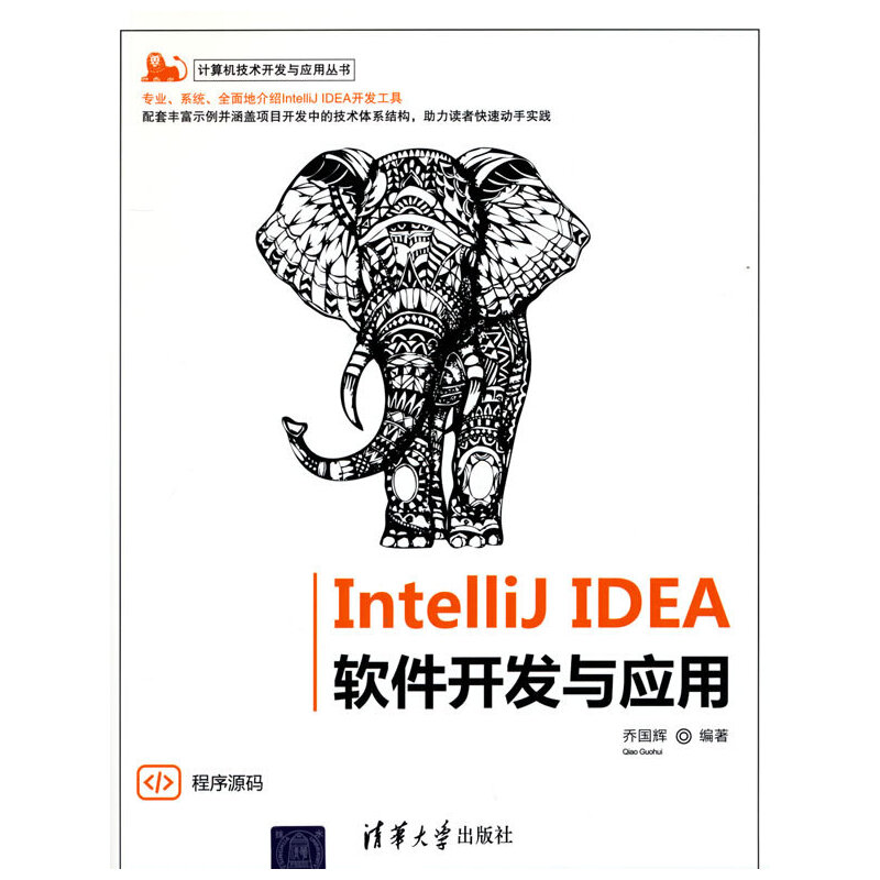 IntelliJ IDEA ܛ_l(f)c