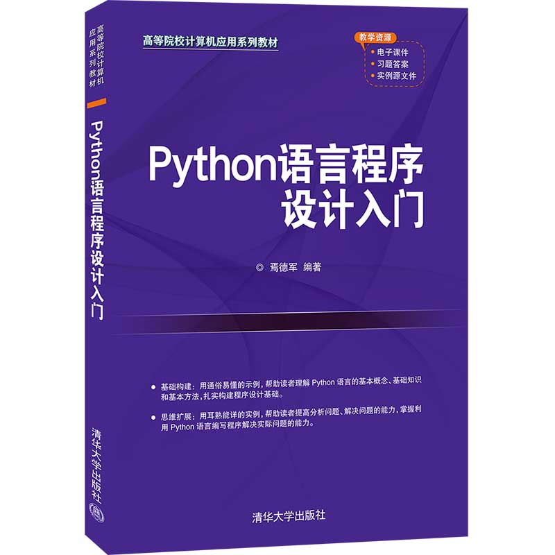 PythonZ(y)ԳO(sh)Ӌ(j)T