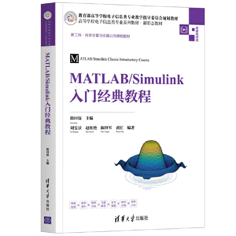 MATLAB/SimulinkT(mn)(jng)̳