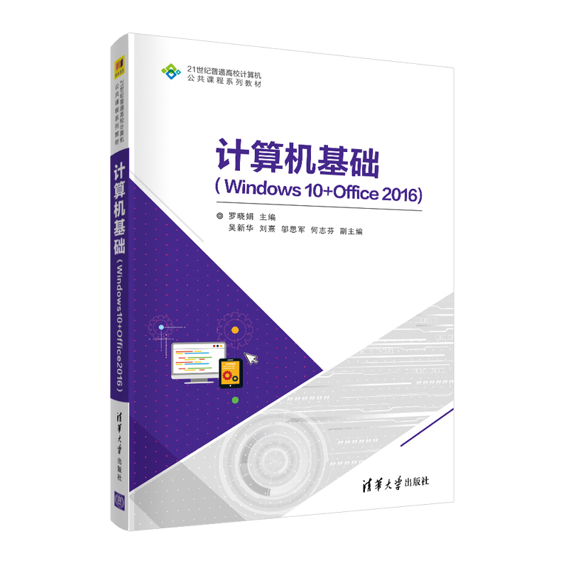 Ӌ(j)C(j)A(ch)Windows 10+Office 2016)