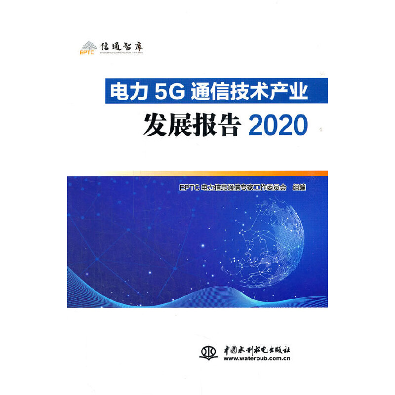 5Gͨżg(sh)a(chn)I(y)l(f)չ(bo)2020