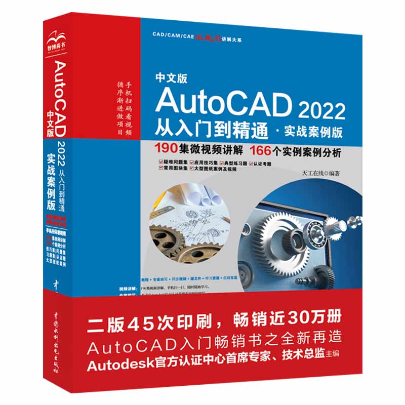 İAutoCAD2022T(mn)ͨ(sh)(zhn)棩