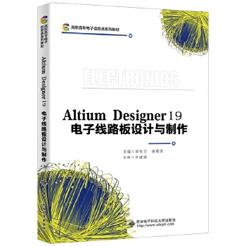  Altium Designer 19 Ӿ·O(sh)Ӌ(j)c