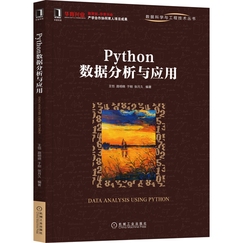 Python(sh)(j)c