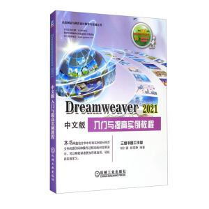 Dreamweaver 2021İTcߌ(sh)̳