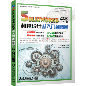 solidworks2020İCеO(sh)ӋTͨ