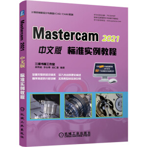 MasterCAM 2021İ(bio)(zhn)̳