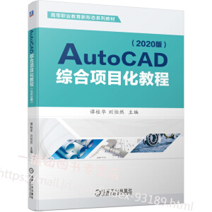 AutoCADC(xing)Ŀ̳̣2020棩