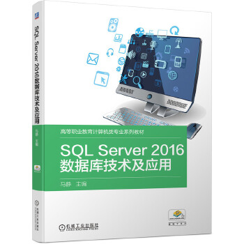 SQL Server2016(sh)(j)켼g(sh)(yng)