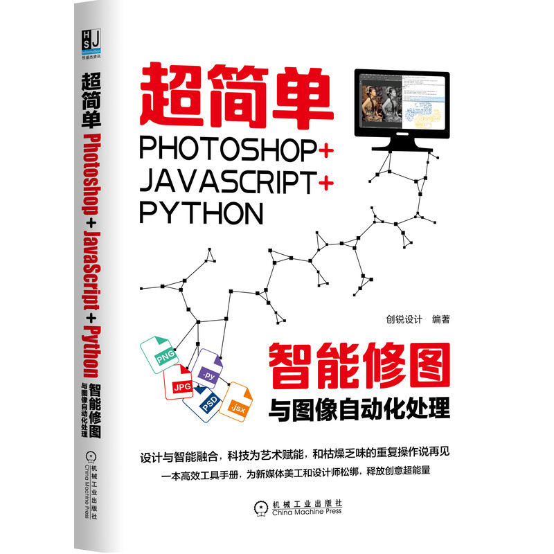 (jin)ΣPhotoshop+JavaScript+PythonވDcDԄ(dng)̎