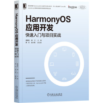  HarmonyOS(yng)_l(f)Tc(xing)Ŀ(sh)(zhn)