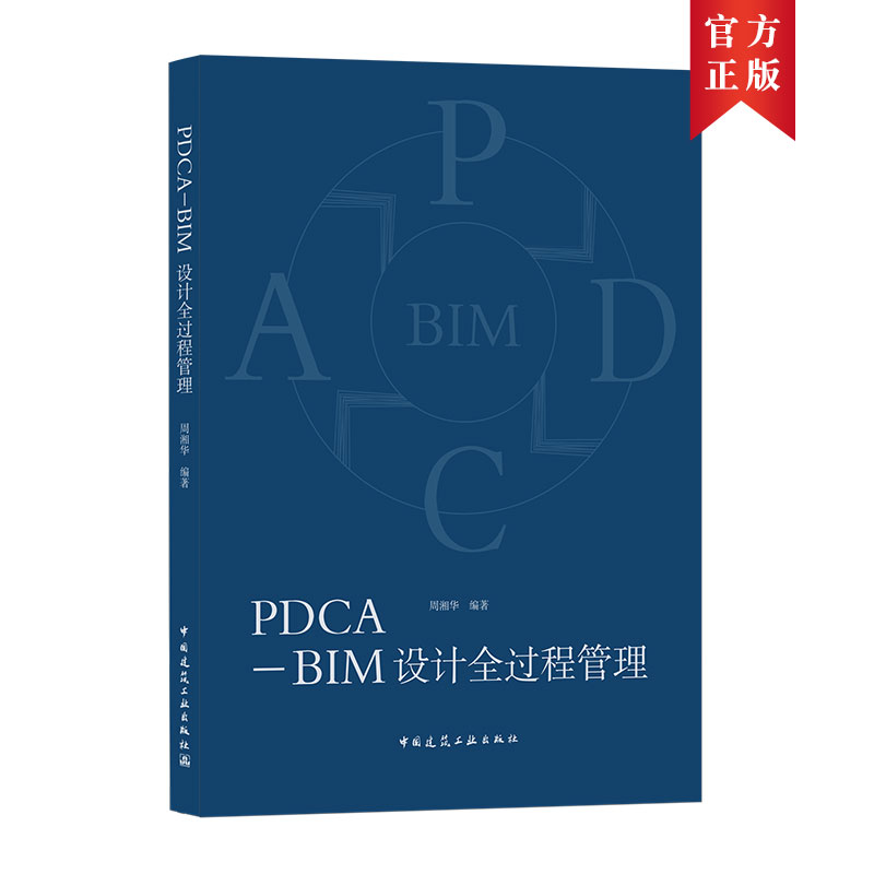 PDCA-BIMO(sh)Ӌ(j)ȫ^̹