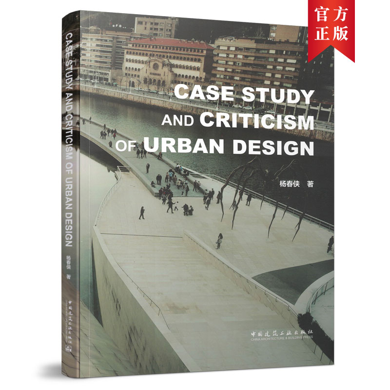 CASE STUDY AND CRITICISM OF URBAN DESIGN