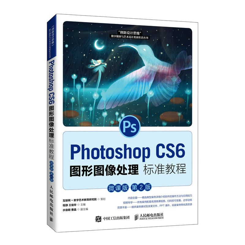 Photoshop CS6DΈD̎˜ʽ̳̣΢n 2棩