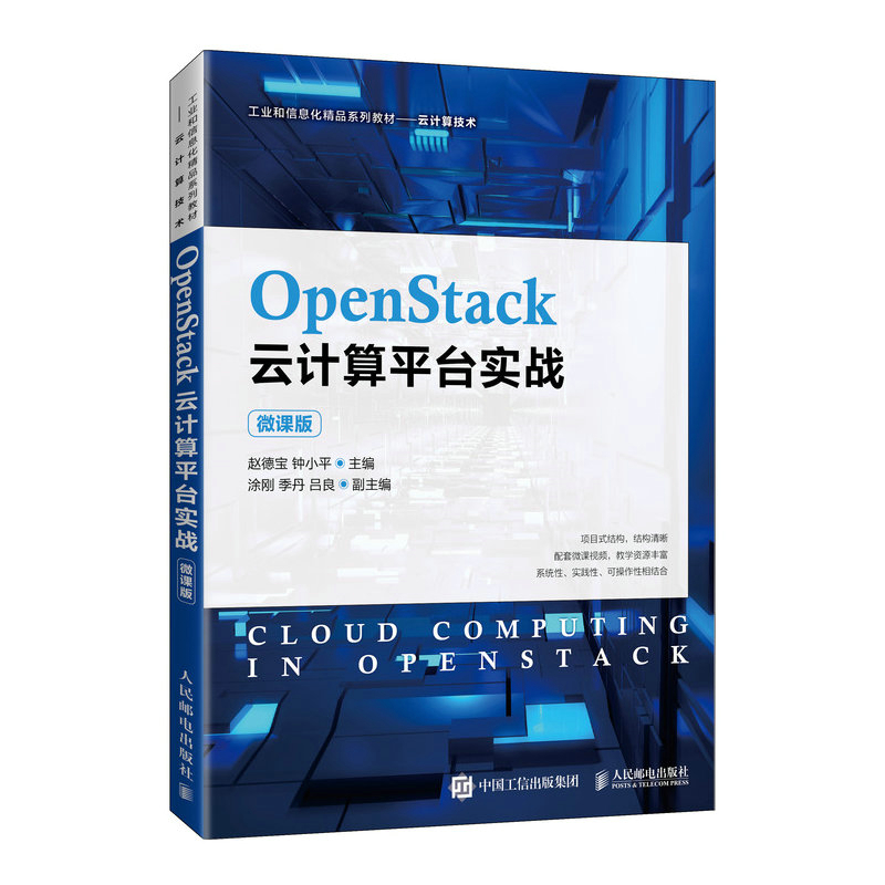 OpenStackӋƽ_(sh)(zhn)΢n棩