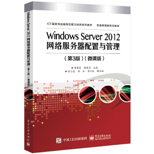 Windows Server 2012W(wng)j(lu)(w)c3棩΢n