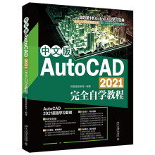 İAutoCAD 2021ȫԌW̳