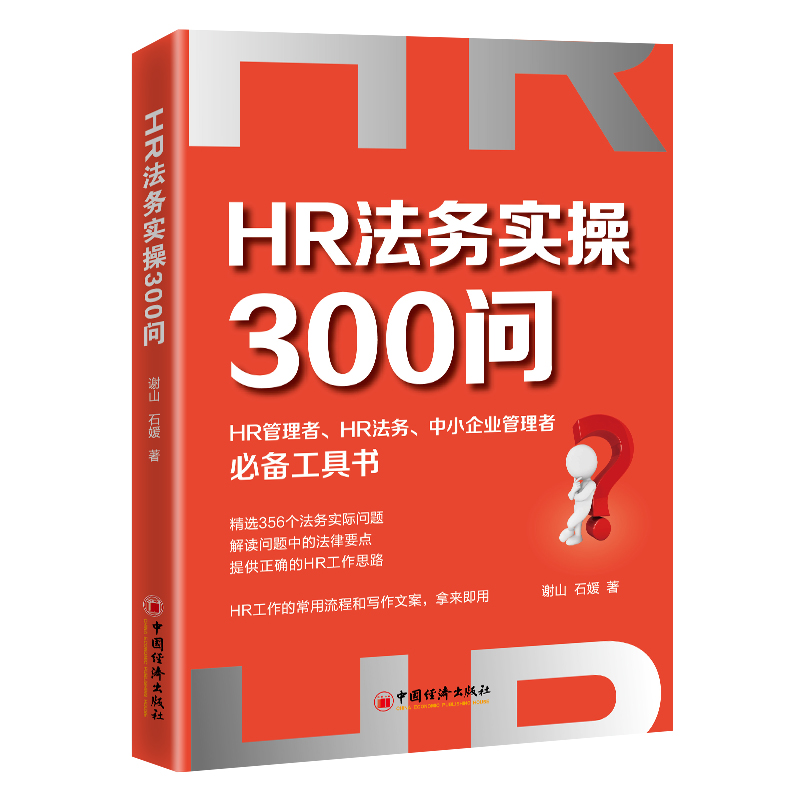 HR(w)(sh)300(wn)