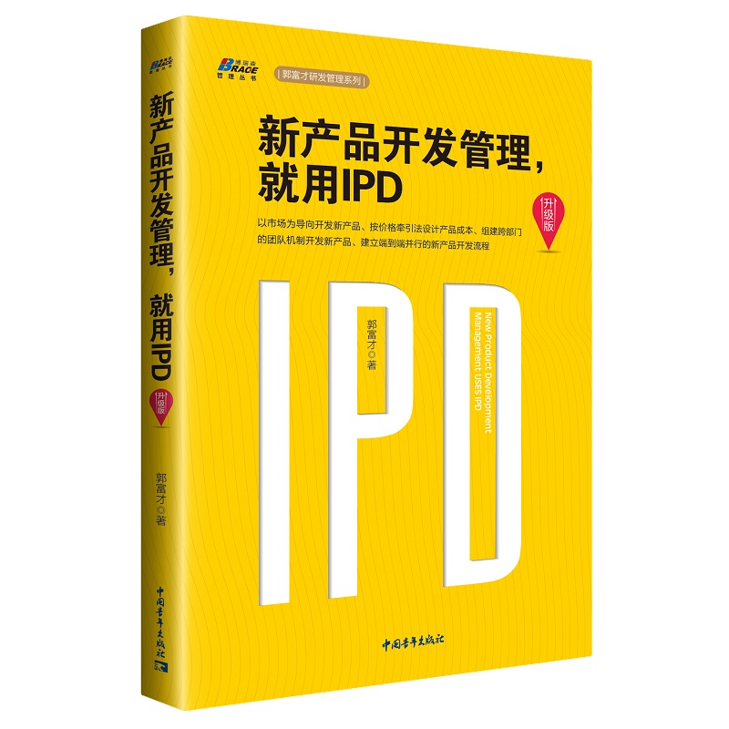 ®a(chn)Ʒ_(ki)l(f)IPD(j)棩