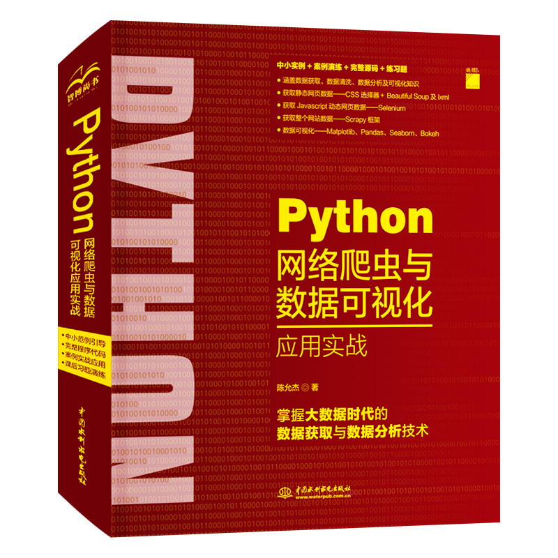 PythonW(wng)j(lu)xc(sh)(j)ҕ(yng)Ì(sh)(zhn)