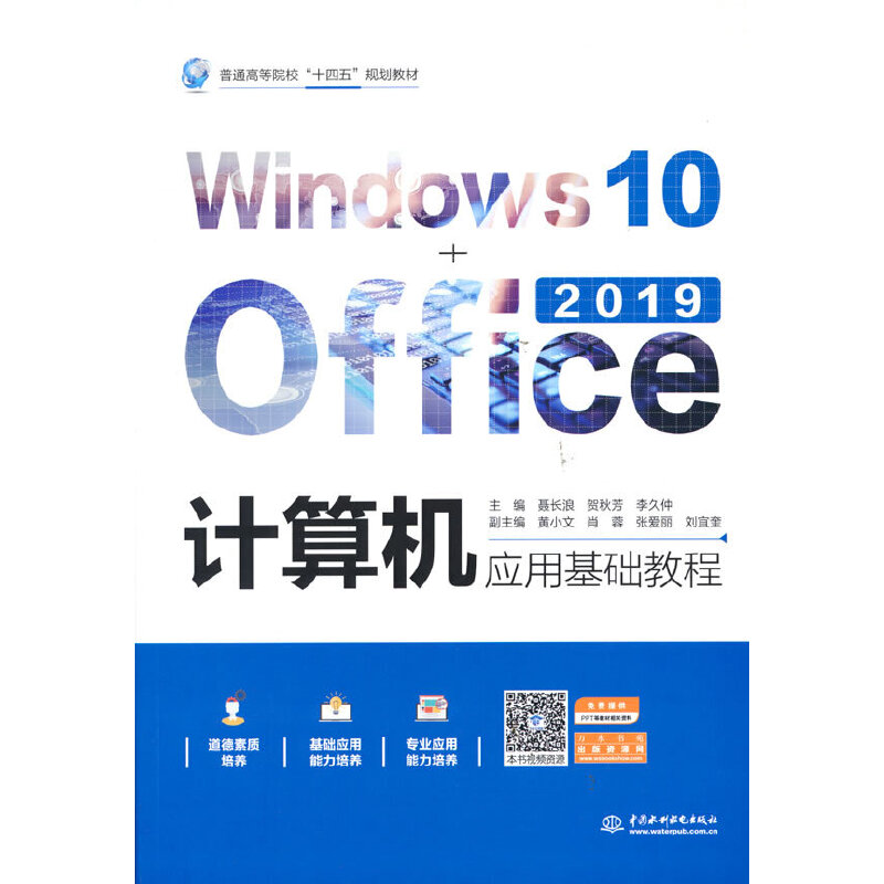 Ӌ(j)C(j)(yng)ûA(ch)̳̣Windows 10+Office 2019ͨߵԺʮ塱Ҏ(gu)̲ģ