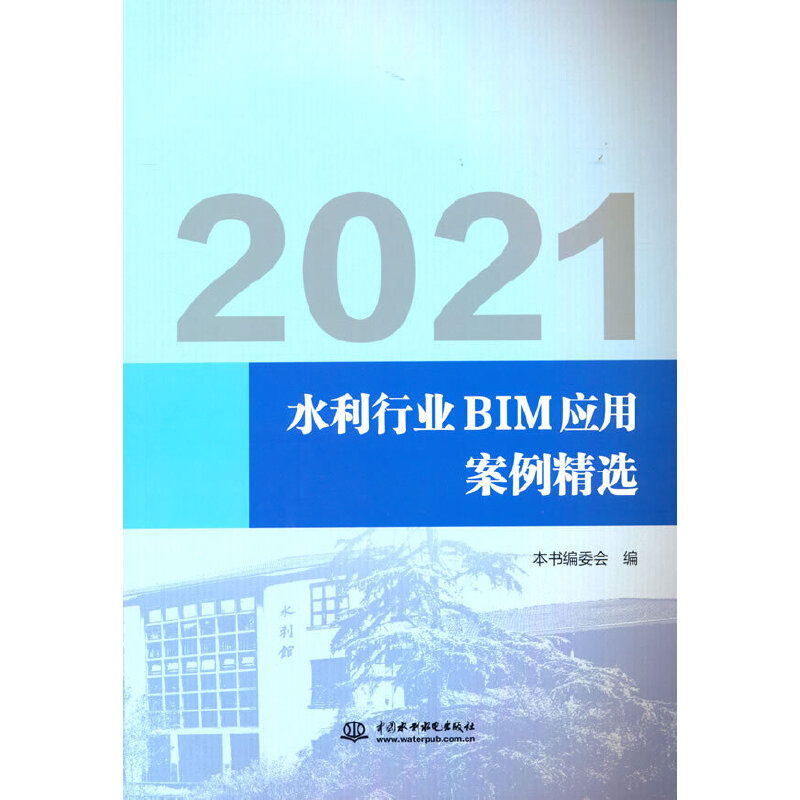 2021ˮИI(y)BIM(yng)ðx