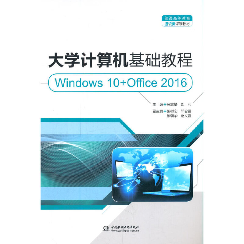 W(xu)ӋCA(ch)̳̣Windows 10+Office 2016ͨߵȽͨRn̲̽ģ