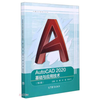 AutoCAD2020A(ch)c(yng)üg(sh)(Ӌ(j)C(j)ƽO(sh)Ӌ(j)(zhun)I(y)2)