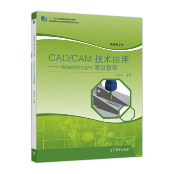 CAD CAMg(sh)(yng)ãMastercam(xing)Ŀ̳/ʮ塱I(y)Ҏ(gu)̲ġC(j)еI(y)