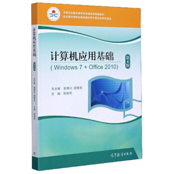 ӋC(yng)ûA(ch)Windows7+Office2010 4棩/еI(y)n̸ĸҎ(gu)½̲