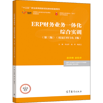 ERPؔ՘I(y)һwCόӖ棩