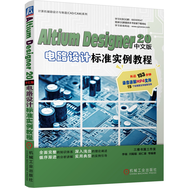 Altium Designer 20İ·O(sh)Ӌ(bio)(zhn)̳