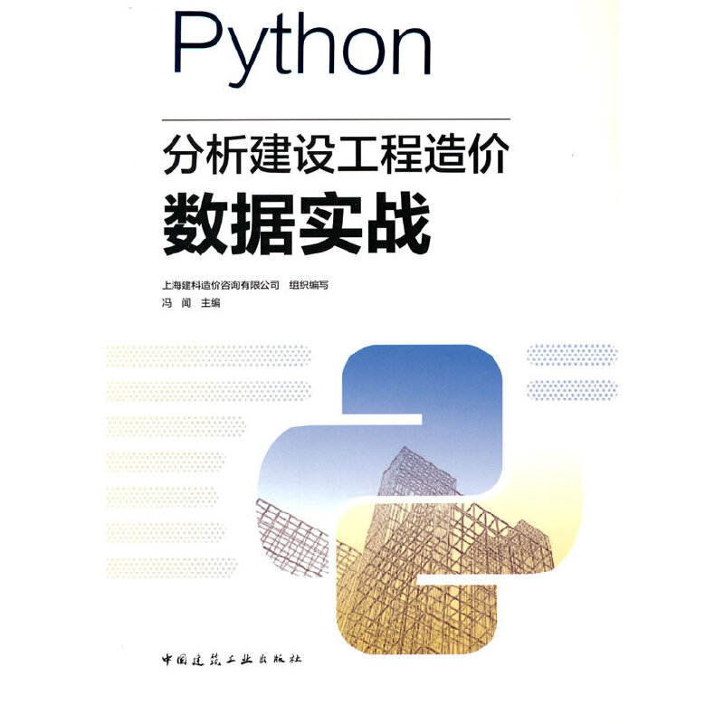 PythonOr(sh)(j)(zhn)