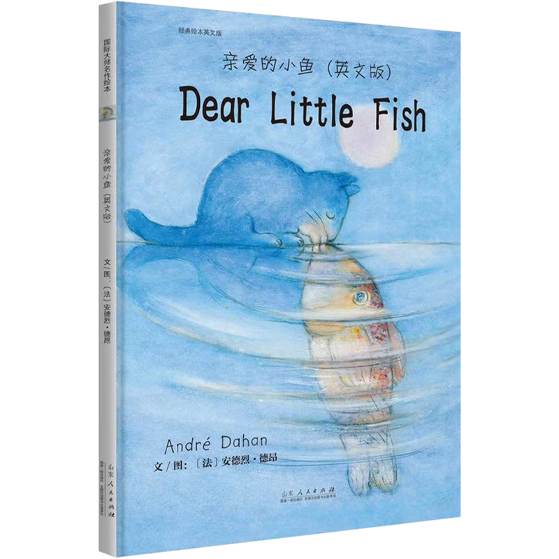 H۵С~Ӣİ棩Dear Little Fish