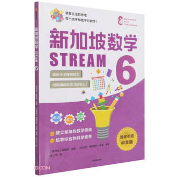 ¼(sh)WSTREAM 6