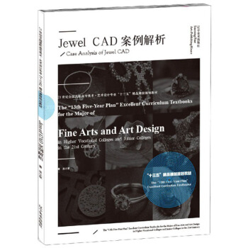 Jewel CAD/21oȫߌg(sh)ˇg(sh)O(sh)ӋI(y)ʮ塱ƷnҎ(gu)̲