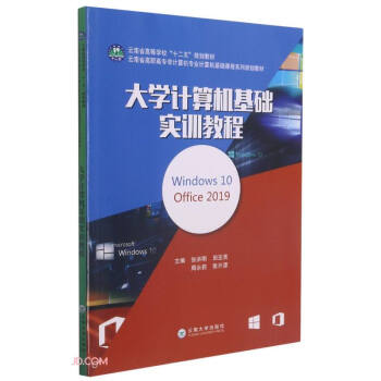 W(xu)Ӌ(j)C(j)A(ch)(sh)Ӗ(xn)̳(Windows10Office2019ʡߌӋ(j)C(j)I(y)Ӌ(j)C(j)