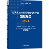 cȼ늳܇a(chn)I(y)l(f)չ(bo)棨2021 Ї(gu)܇̌W(xu)(hu)M(gu)(ni)ⱊИI(y)(qun)C(j)(gu)I(y)