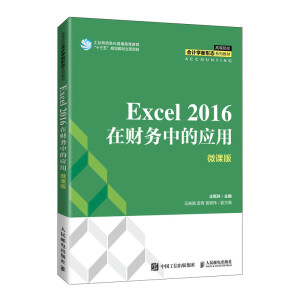 Excel 2016ؔ(w)еđ(yng)ã΢n棩