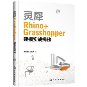 `ϬRhino+Grasshopperģ(sh)(zhn)