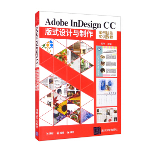 Adobe InDesign CCʽO(sh)Ӌc܌Ӗ(xn)̳