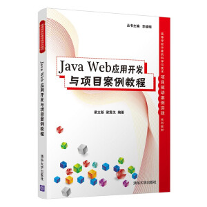 Java Web(yng)_l(f)cĿ̳