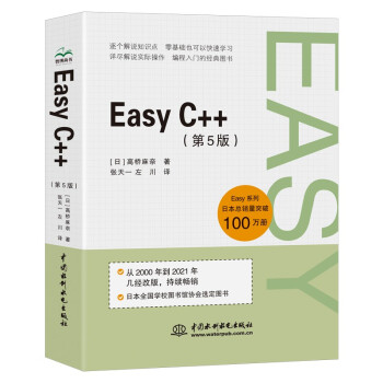 Easy C++5棩